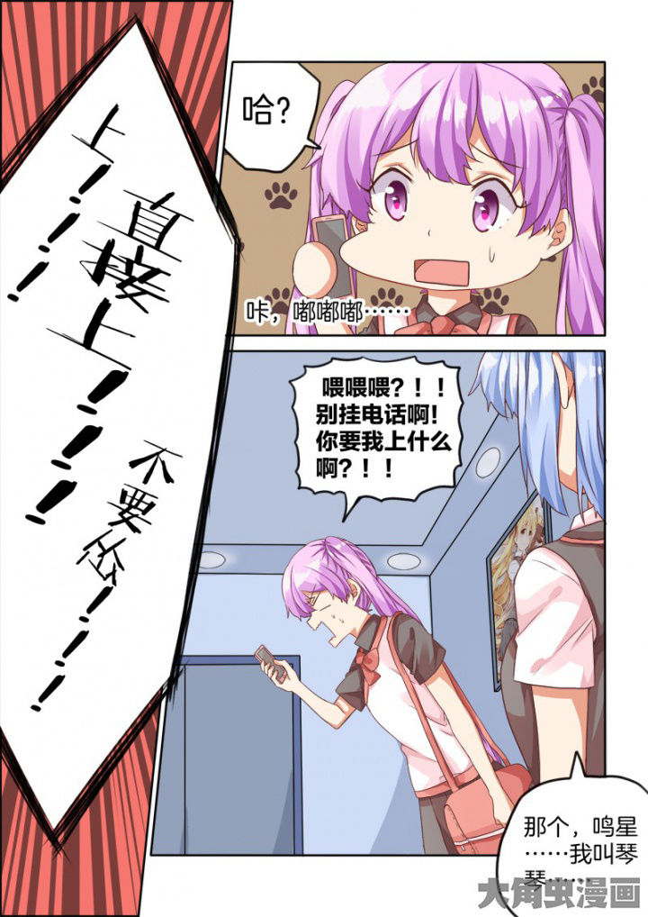 为什么后宫男主的我跑到了百合漫画漫画,第37章：2图