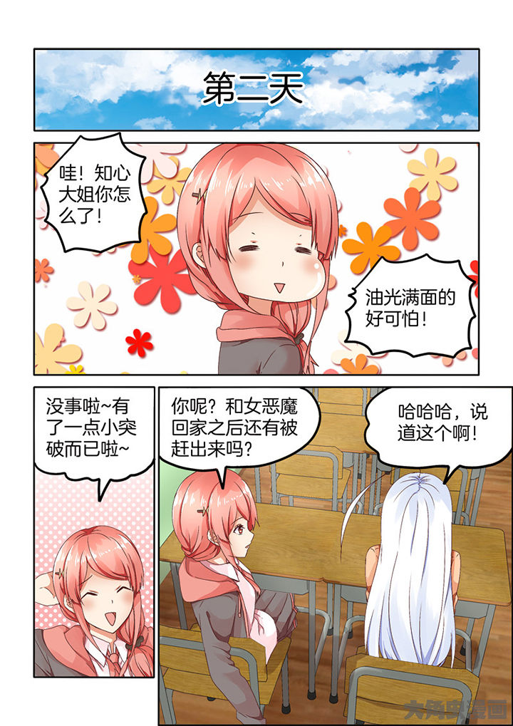 为什么后宫男主的我跑到了百合漫画漫画,第90章：1图