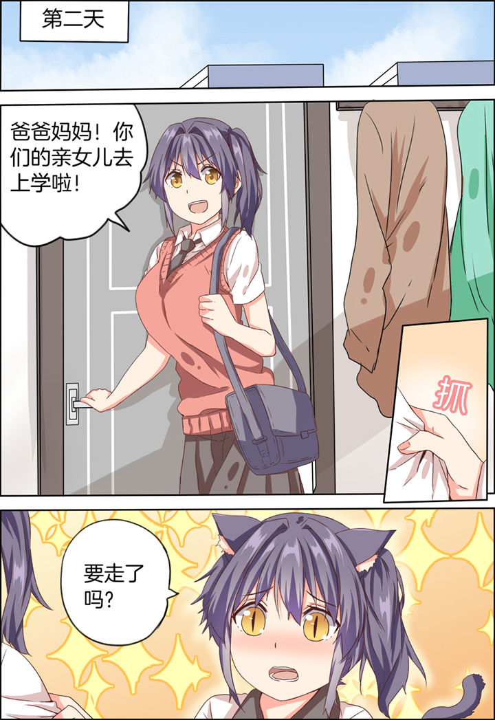 为什么后宫男主的我跑到了百合漫画漫画,第21章：3图