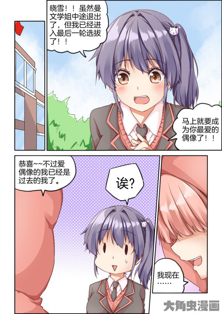 为什么后宫男主的我跑到了百合漫画漫画,第42章：1图