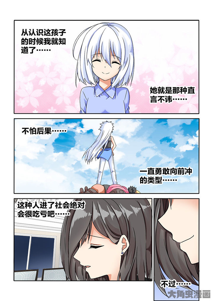 为什么后宫男主的我跑到了百合漫画漫画,第84章：4图