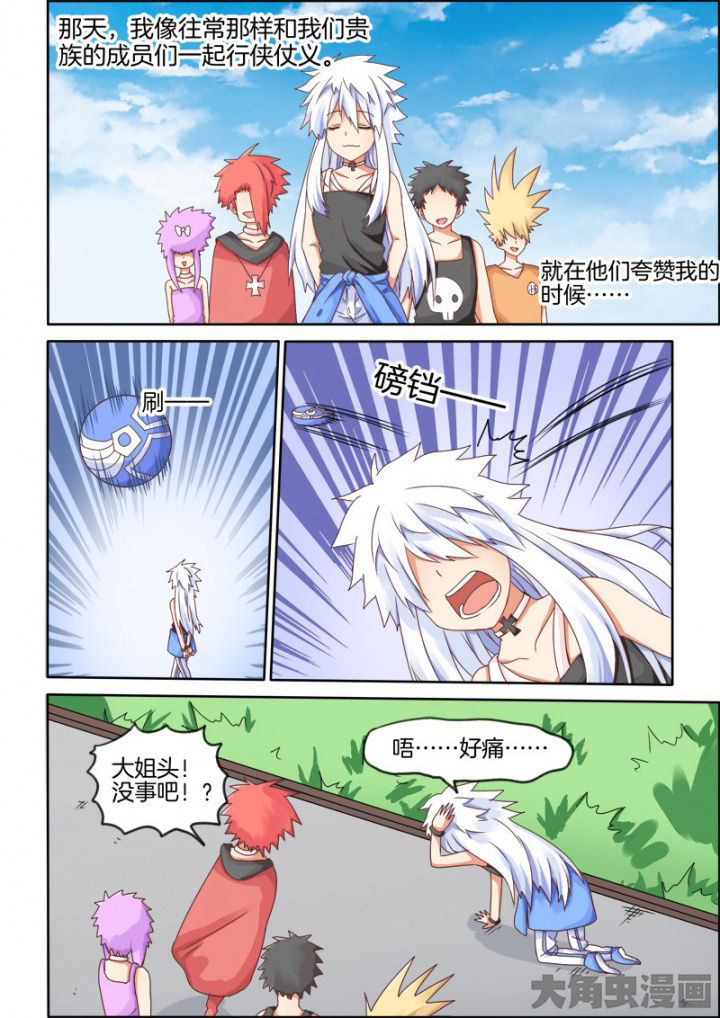 为什么后宫男主的我跑到了百合漫画漫画,第48章：4图