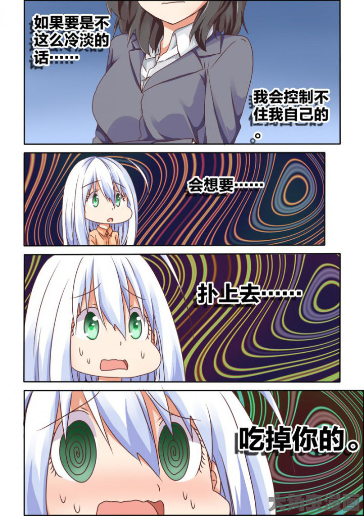 为什么后宫男主的我跑到了百合漫画漫画,第56章：3图