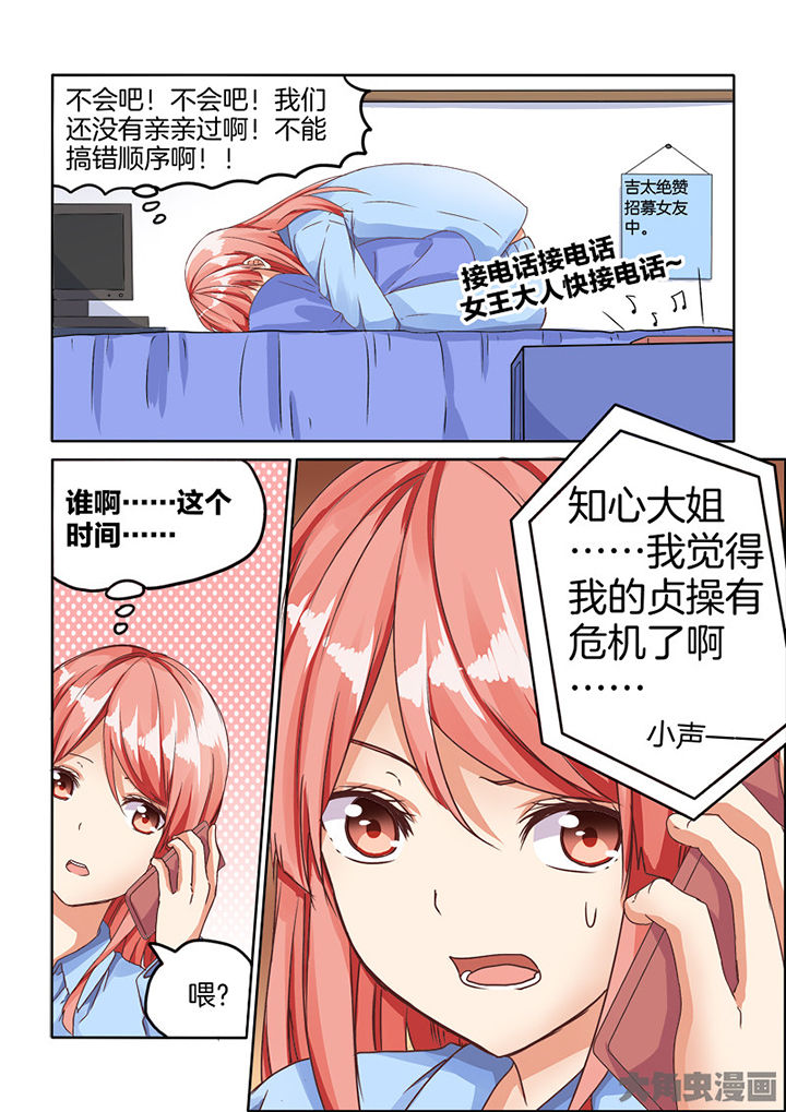 为什么后宫男主的我跑到了百合漫画漫画,第72章：4图