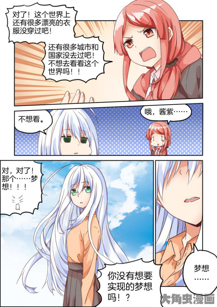 为什么后宫男主的我跑到了百合漫画漫画,第58章：3图