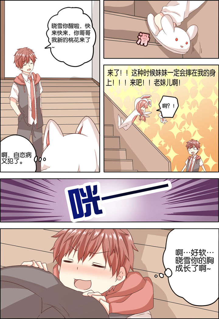 后宫男主的我跑到了百合漫画漫画,第2章：3图