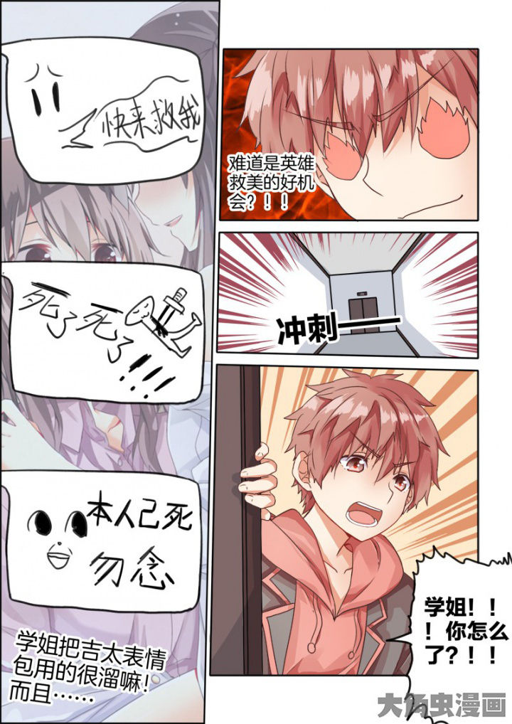为什么后宫男主的我跑到了百合漫画漫画,第44章：3图