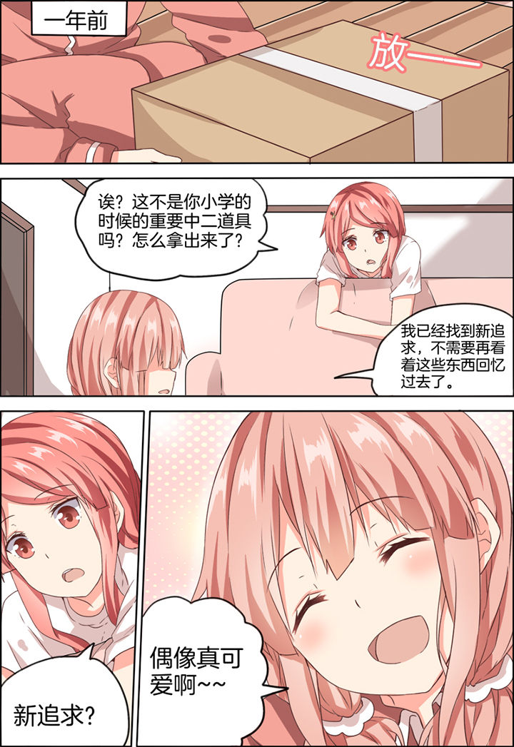 为什么后宫男主的我跑到了百合漫画漫画,第21章：2图
