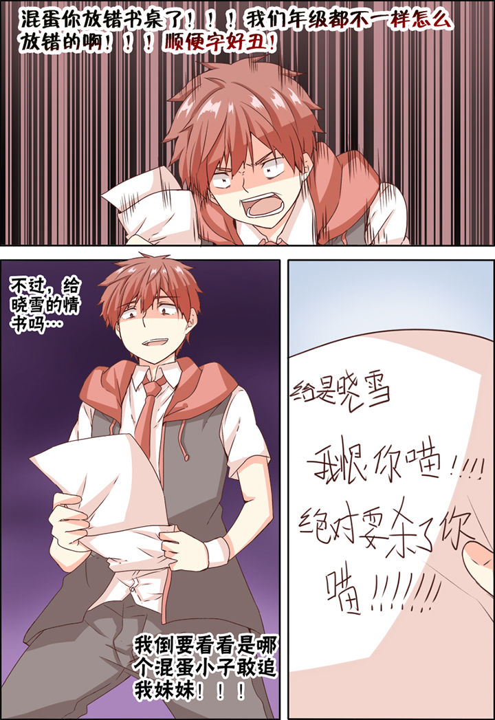 为什么后宫男主的我跑到了百合漫画漫画,第9章：3图