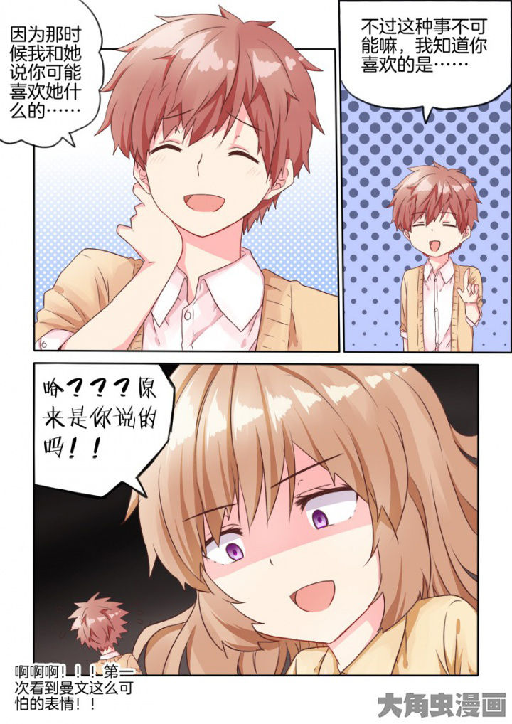 为什么后宫男主的我跑到了百合漫画漫画,第35章：5图