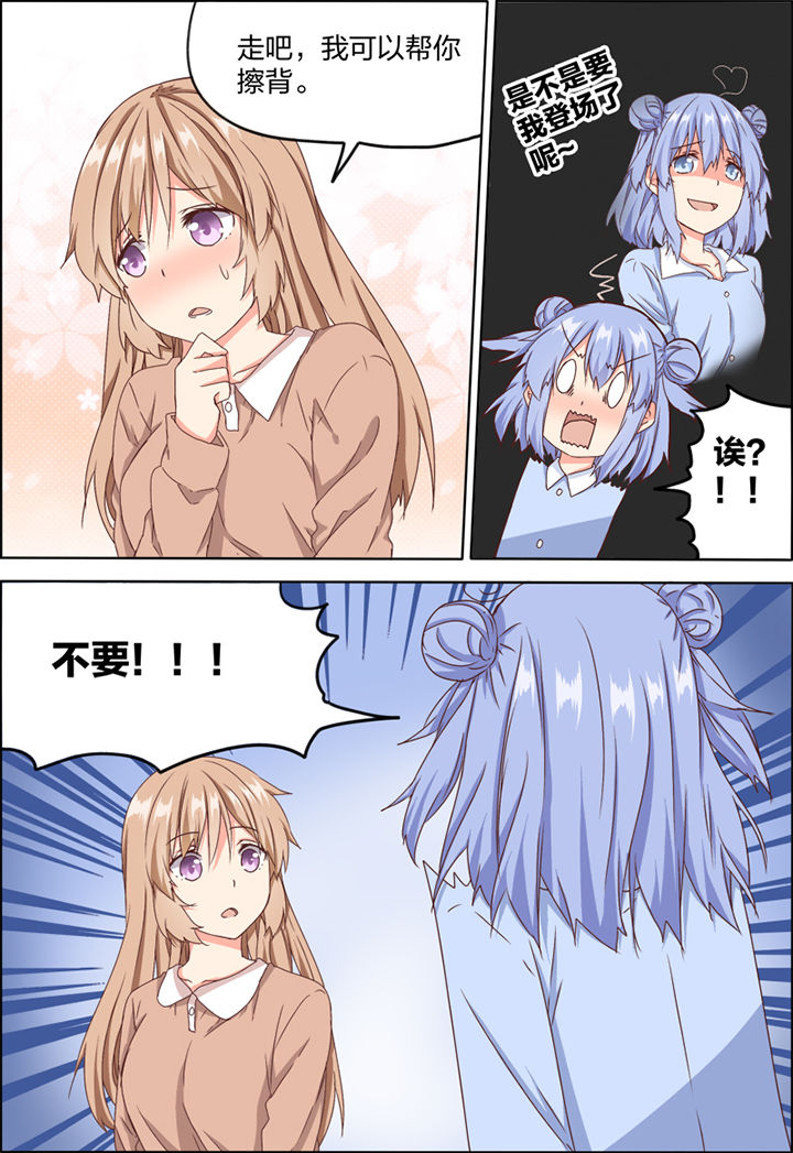 为什么后宫男主的我跑到了百合漫画漫画,第17章：2图