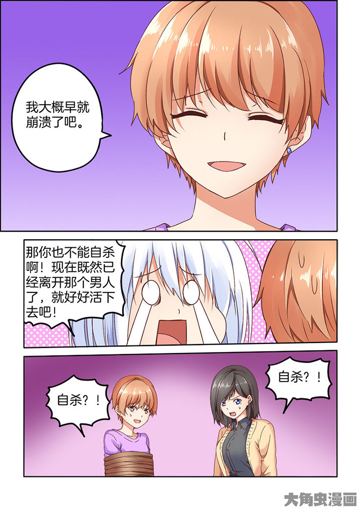 为什么后宫男主的我跑到了百合漫画在哪里看漫画,第87章：2图