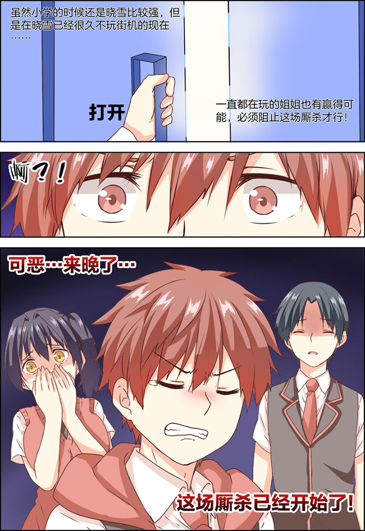 后宫男主的我跑到了百合漫画漫画,第12章：3图