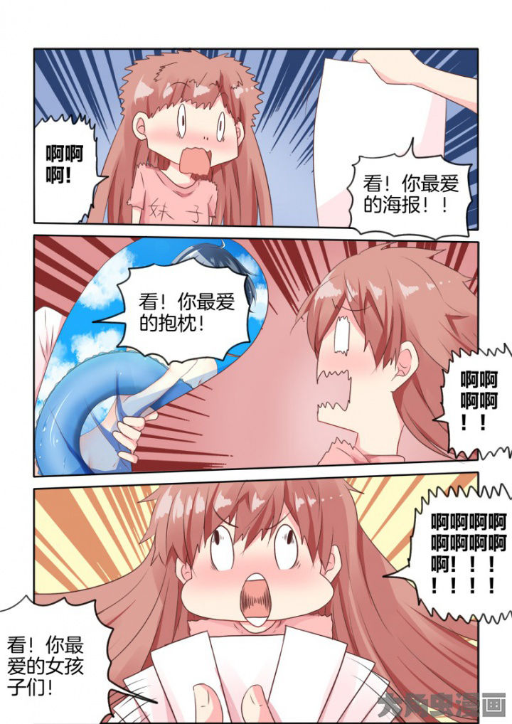 为什么后宫男主的我跑到了百合漫画漫画,第34章：5图