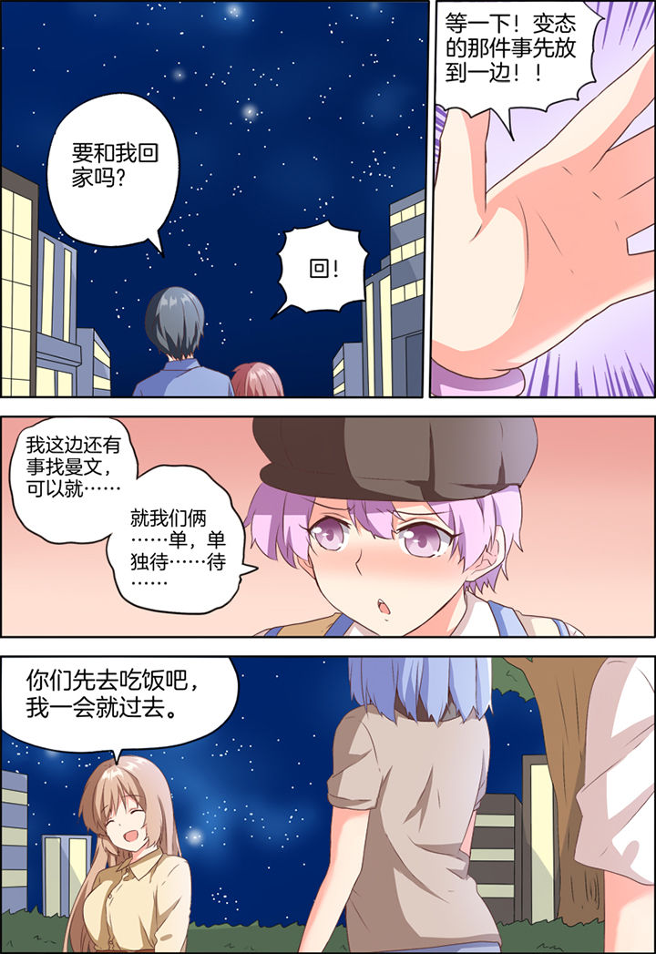后宫男主的我跑到了百合漫画漫画,第28章：5图