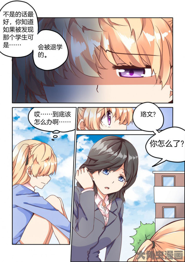 为什么后宫男主的我跑到了百合漫画漫画,第52章：3图