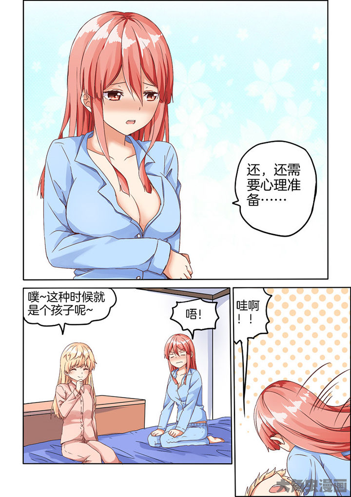 为什么后宫男主的我跑到了百合漫画漫画,第74章：5图