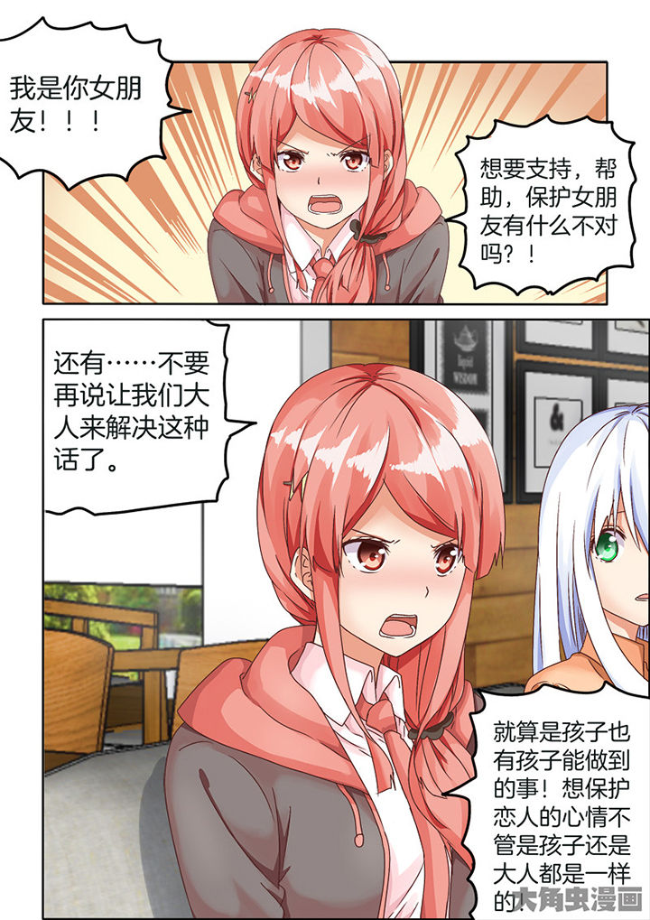 为什么后宫男主的我跑到了百合漫画漫画,第79章：3图