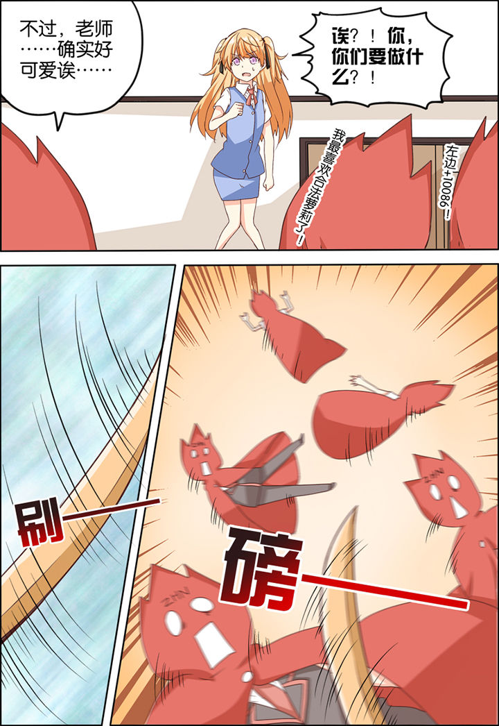 为什么后宫男主的我跑到了百合漫画漫画,第6章：3图