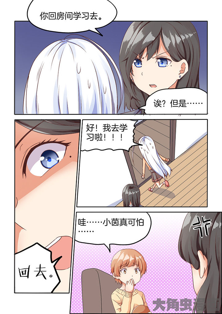 为什么后宫男主的我跑到了百合漫画漫画,第65章：1图