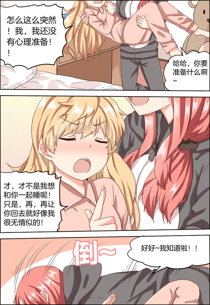 为什么后宫男主的我跑到了百合漫画漫画,第20章：4图