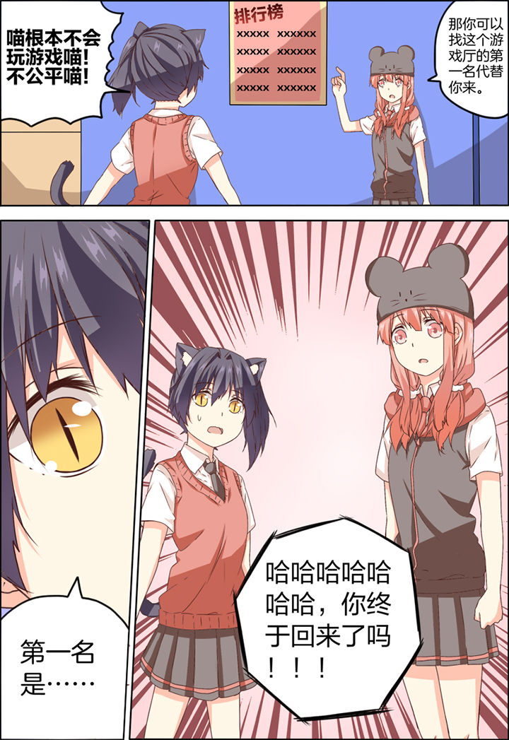 为什么后宫男主的我跑到了百合漫画漫画,第12章：5图