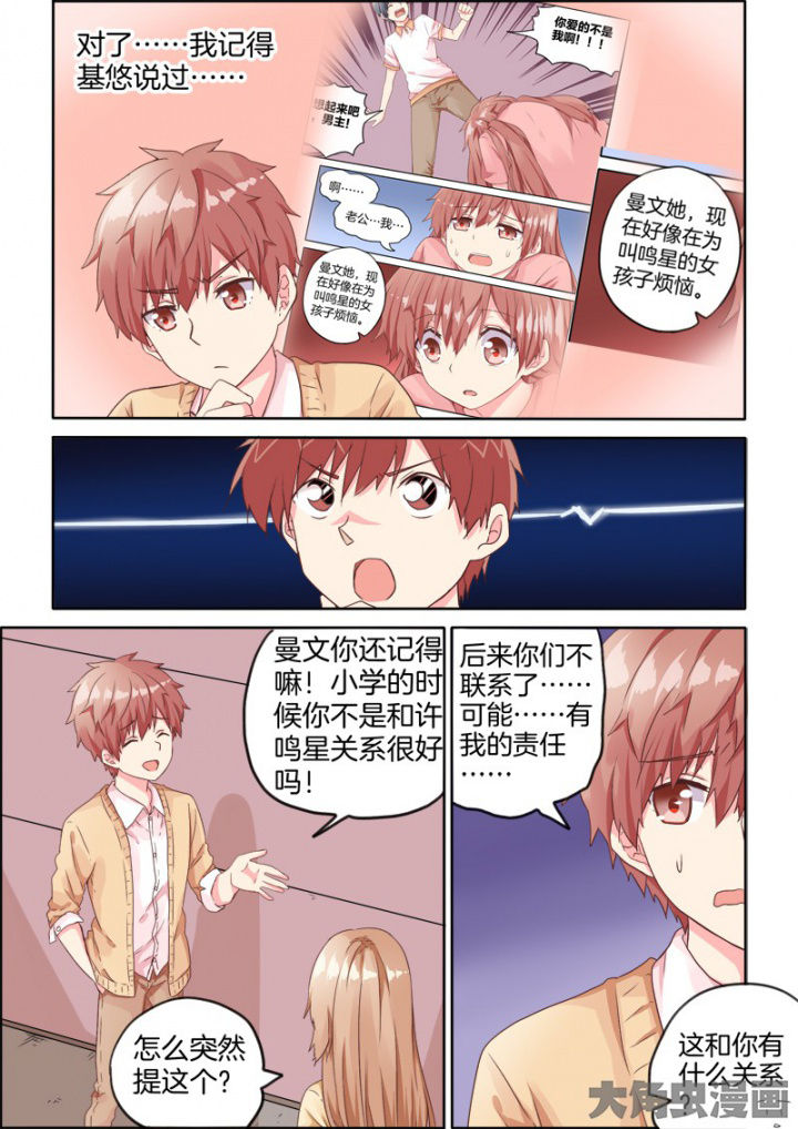 为什么后宫男主的我跑到了百合漫画漫画,第35章：4图