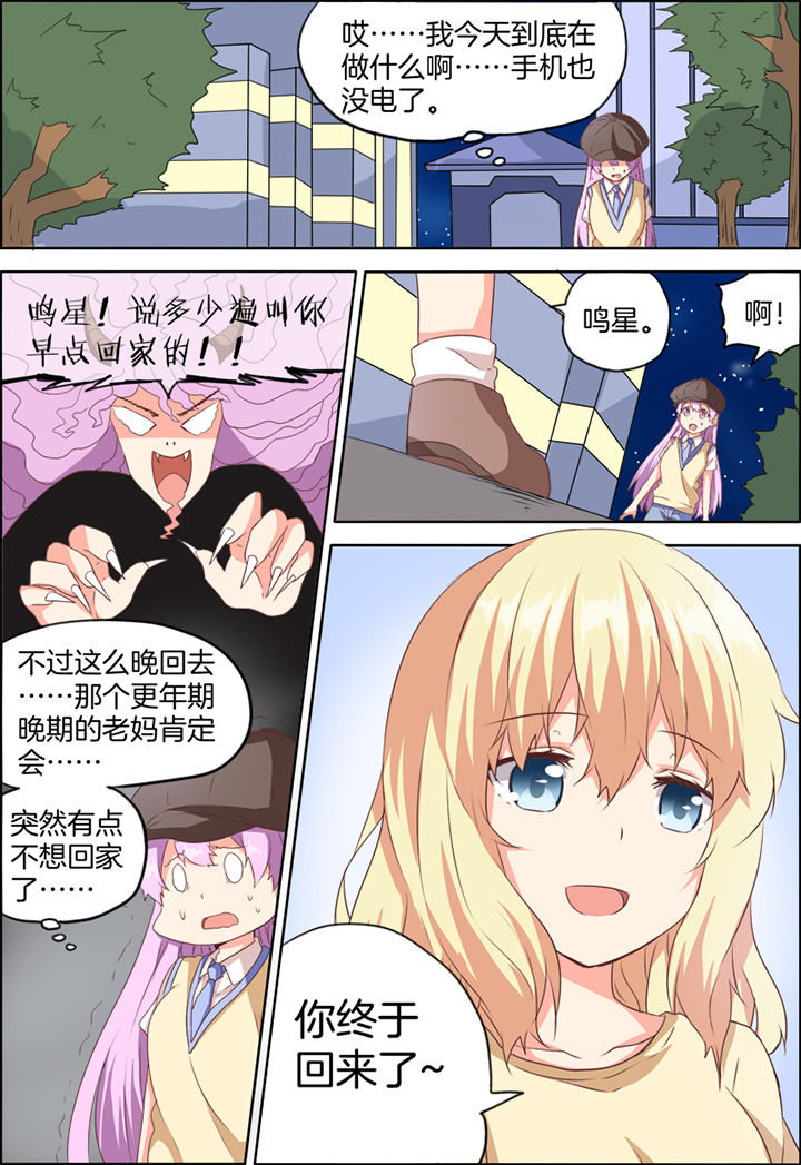 为什么后宫男主的我跑到了百合漫画漫画,第30章：2图