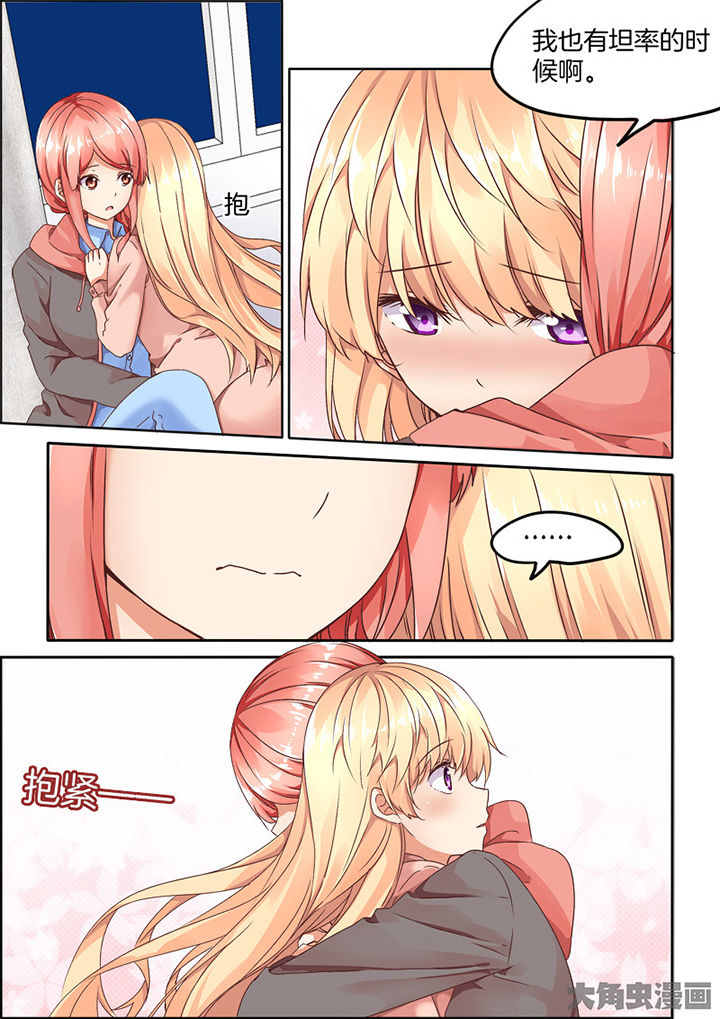 为什么后宫男主的我跑到了百合漫画漫画,第90章：3图