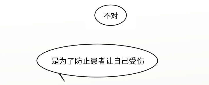 再见金医生漫画,第40章：我从来没把你当精神病人看待1图