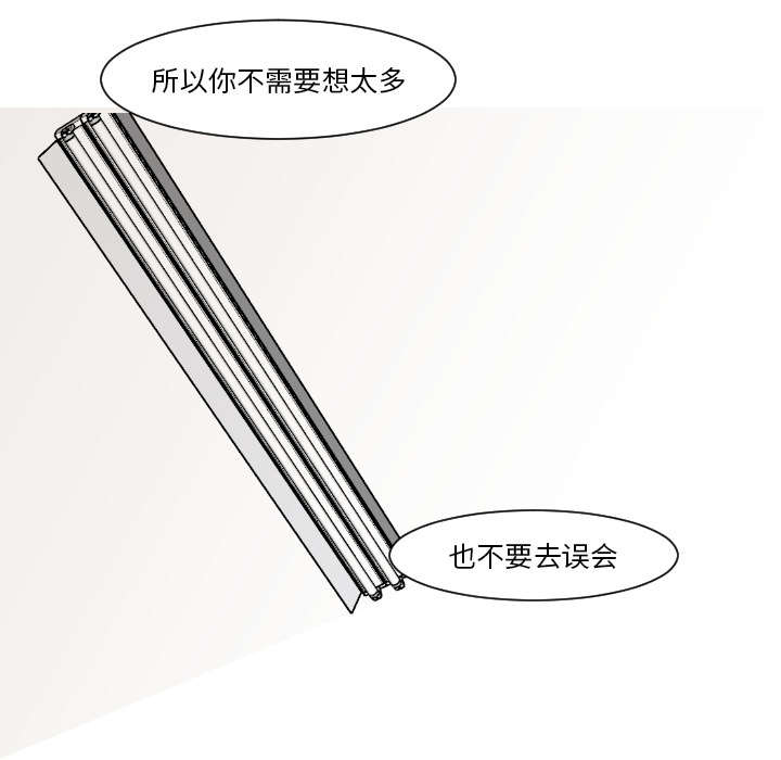 再见金医生漫画,第26章：接受别人的爱2图