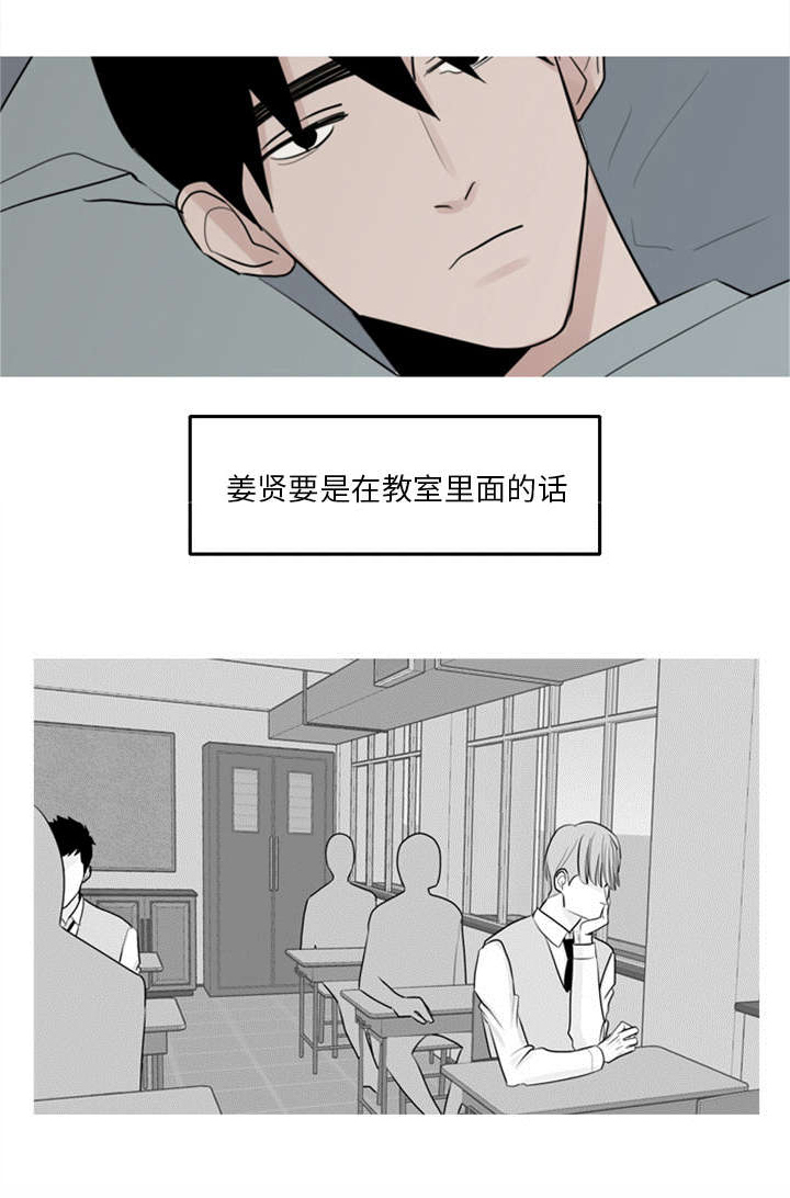 再见金医生漫画,第4章：模范生4图