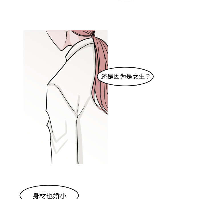 再见金医生漫画,第32章：你这么的安静又善良5图