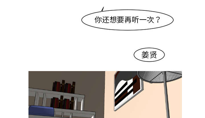再见金医生漫画,第27章：不顾前后的行动5图