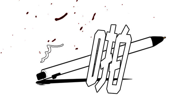 再见金医生漫画,第38章：搬弄是非4图