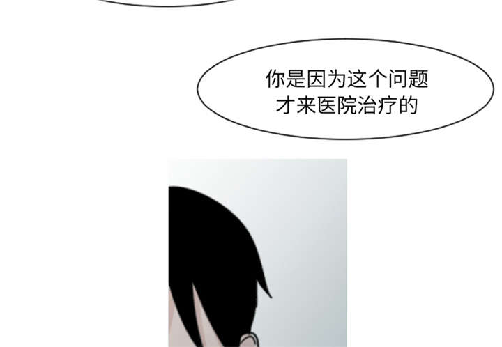 再见金医生漫画,第9章：还是没有人理解我5图