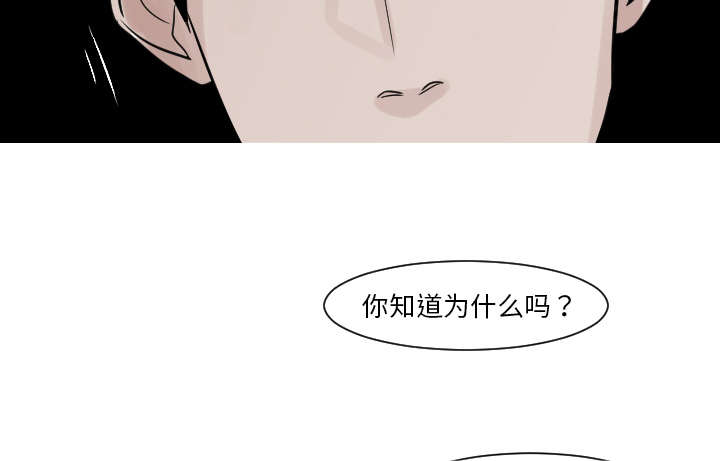 再见金医生漫画,第28章：你知道吗？1图
