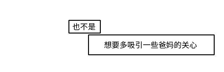再见金医生漫画,第30章：我是可有可无的4图