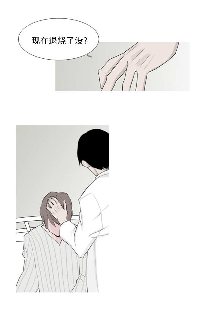 再见金医生漫画,第1章：对姜贤的考察4图