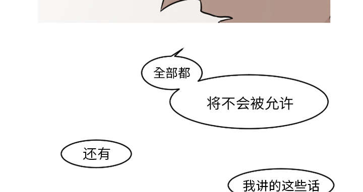 再见金医生漫画,第33章：你需要的不是治疗5图