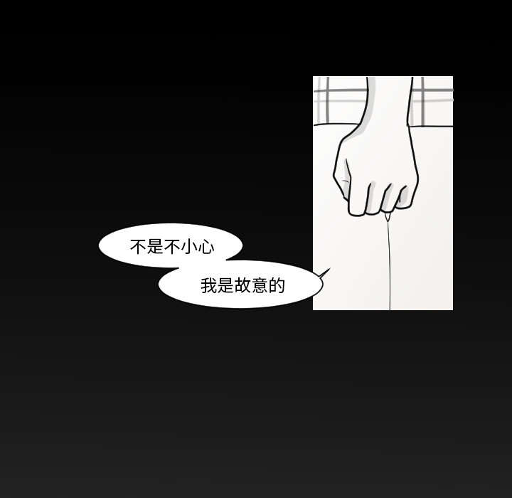 再见金医生漫画,第15章：我是故意的2图