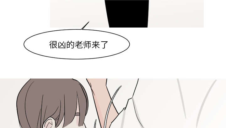 再见金医生漫画,第23章：你知道我的医生在哪里吗？5图