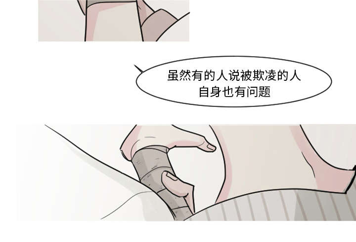 再见金医生漫画,第6章：失控2图