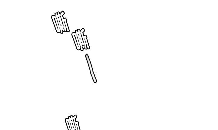 再见金医生漫画,第6章：失控4图