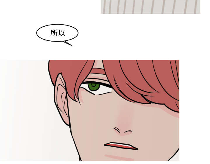 再见金医生漫画,第42章：还想要再打一架吗？2图