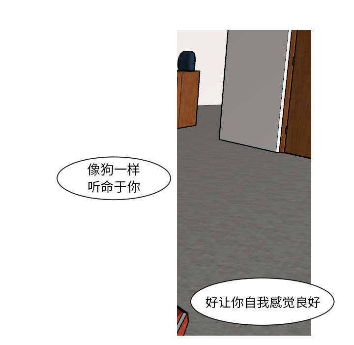 再见金医生漫画,第23章：你知道我的医生在哪里吗？3图
