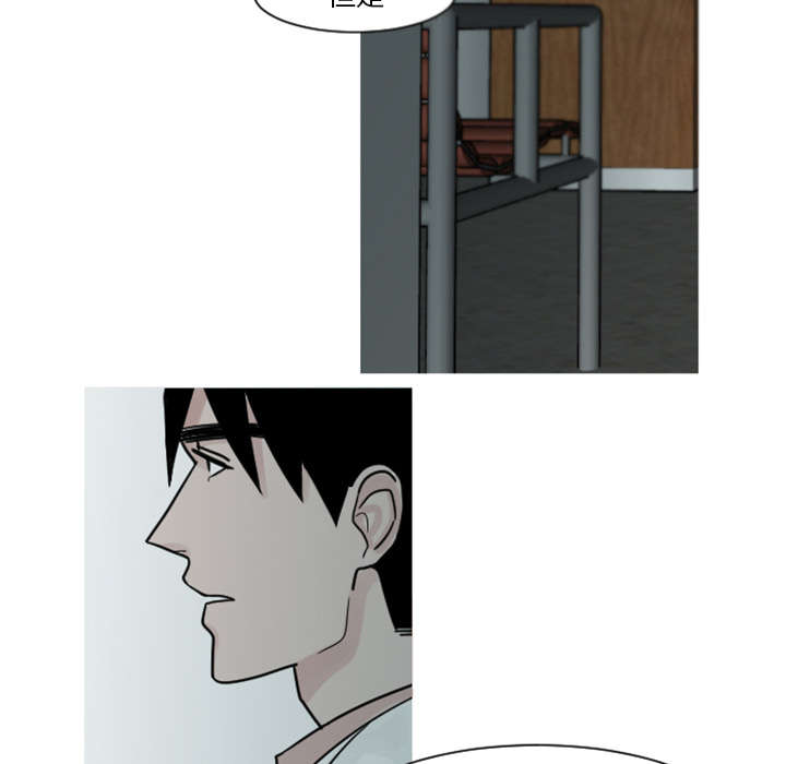 再见金医生漫画,第10章：医生你可以这样对我吗？1图