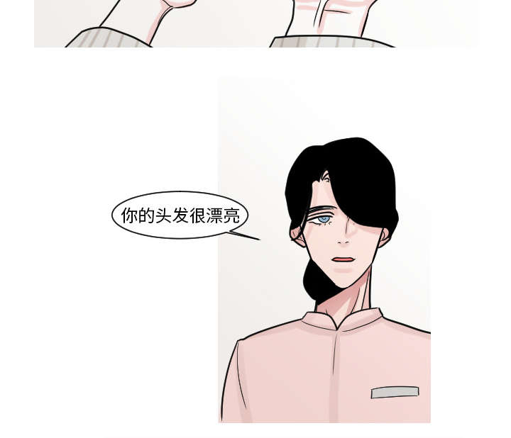 再见金医生漫画,第25章：我不是取笑你5图