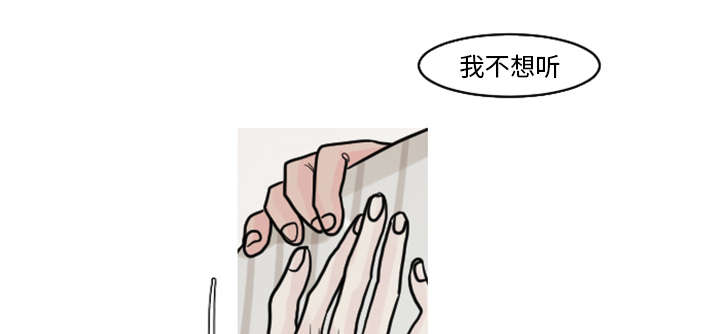 再见金医生漫画,第37章：非常有趣的事情4图