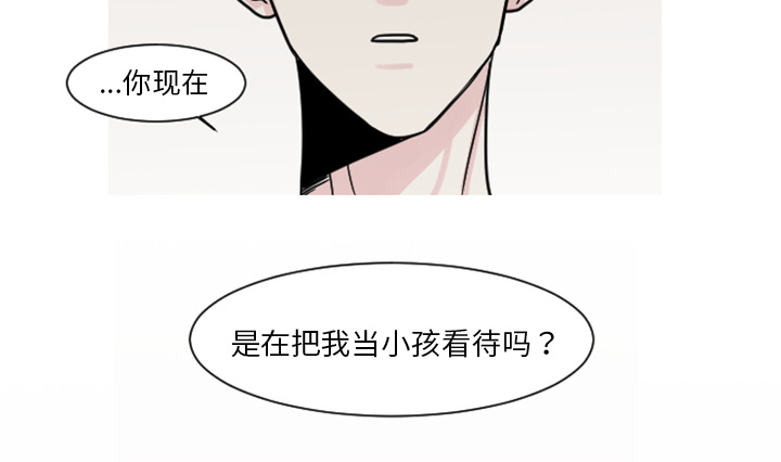 再见金医生漫画,第11章：你对我···2图